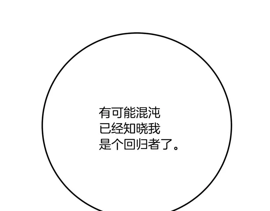 第77话 身世的秘密142
