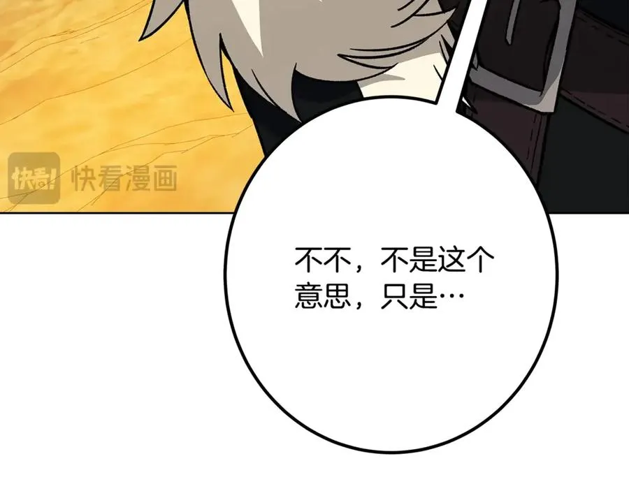 第77话 身世的秘密234