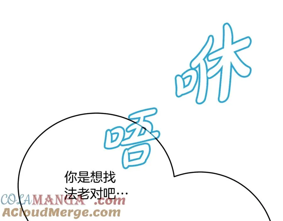 第80话 法老的决心104