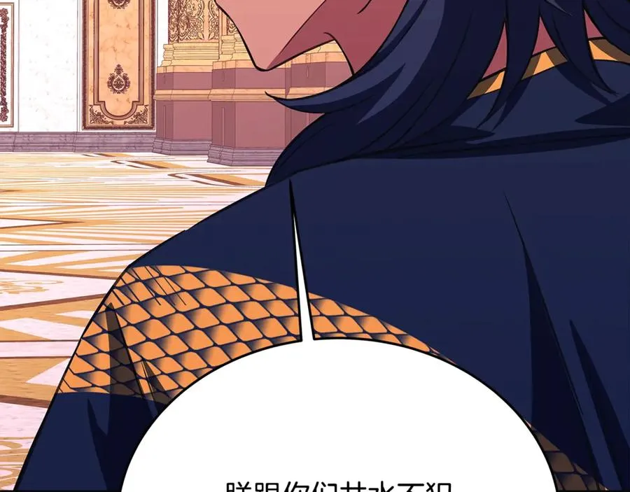 第81话 神明的游戏91