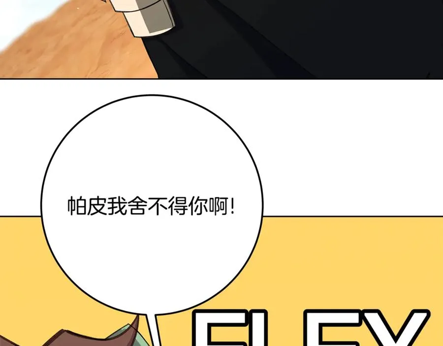 第83话 法老的解脱87
