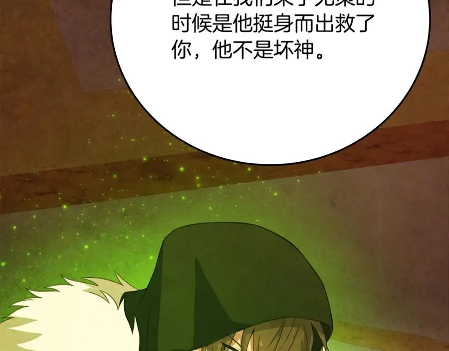 第81话 神明的游戏59