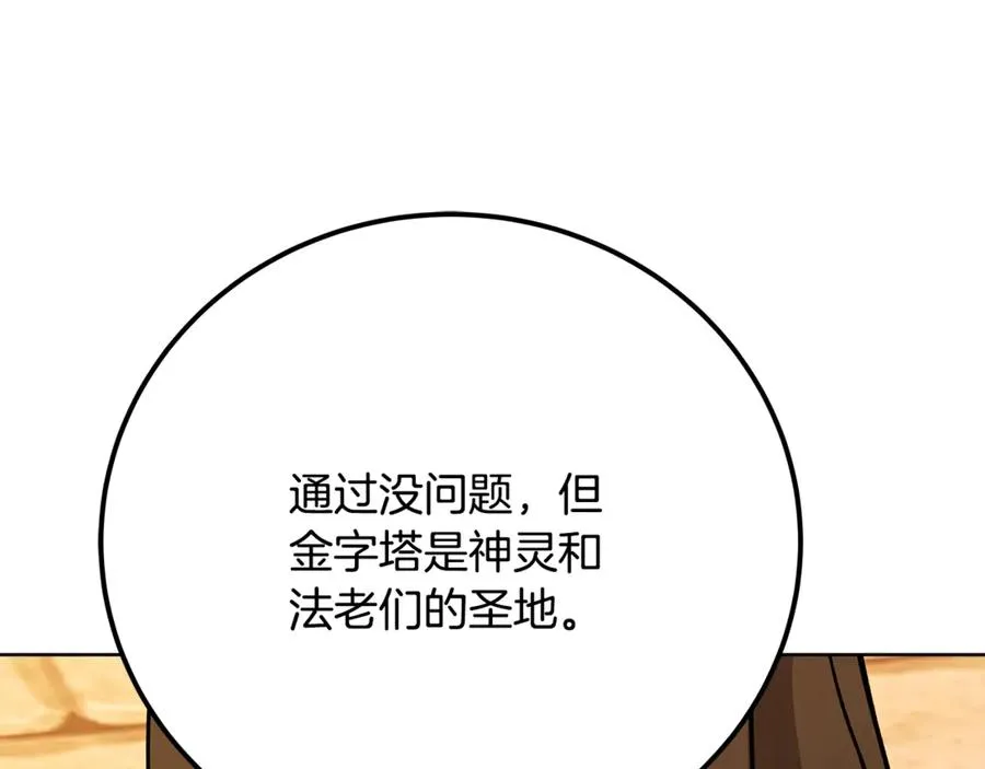 第78话 奇怪的规矩162