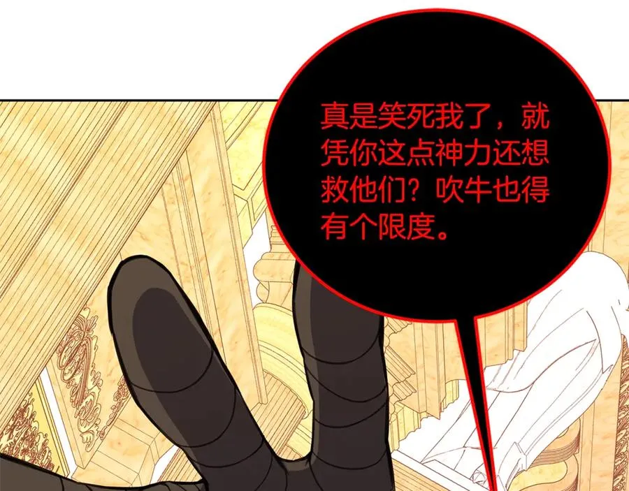 第81话 神明的游戏197