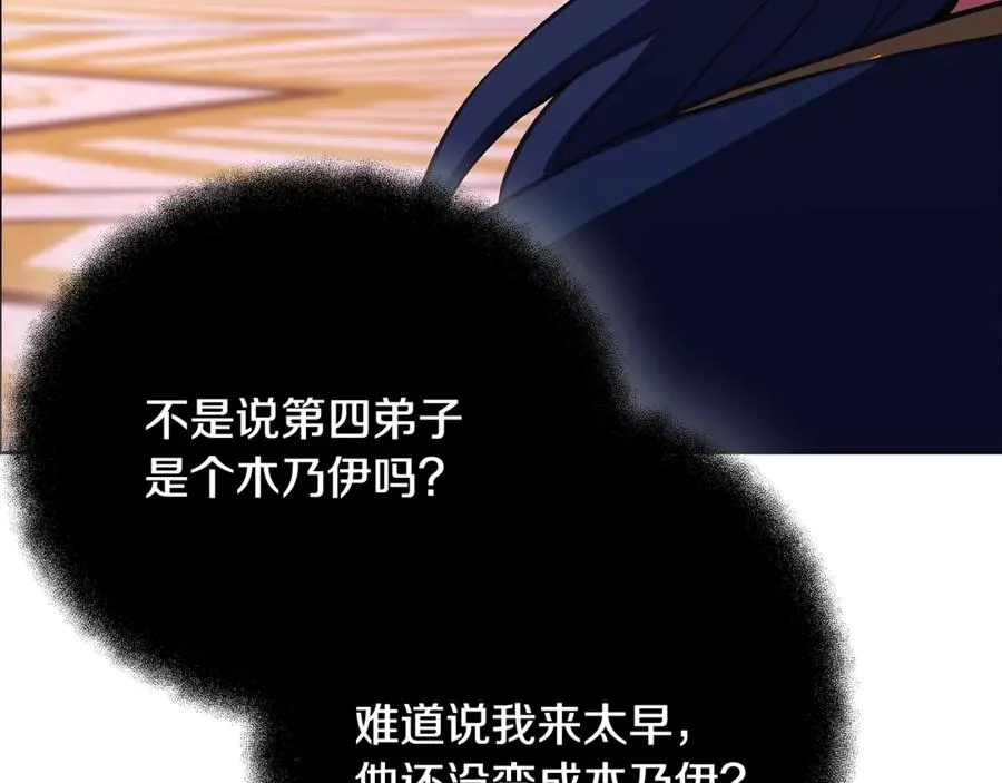 第81话 神明的游戏82