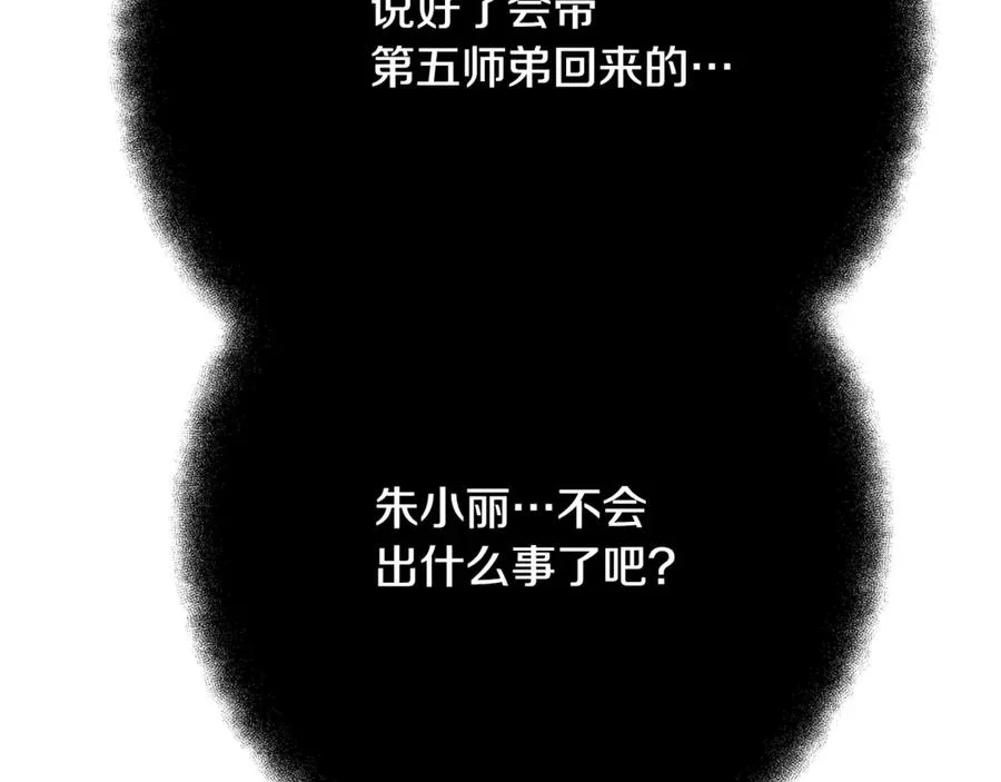 第83话 法老的解脱242