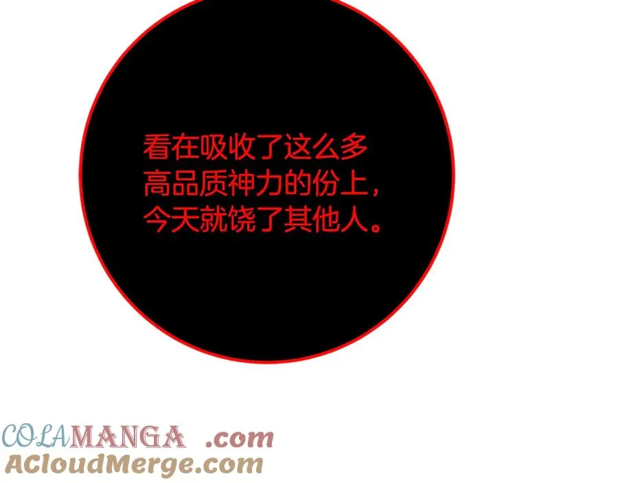 第80话 法老的决心240