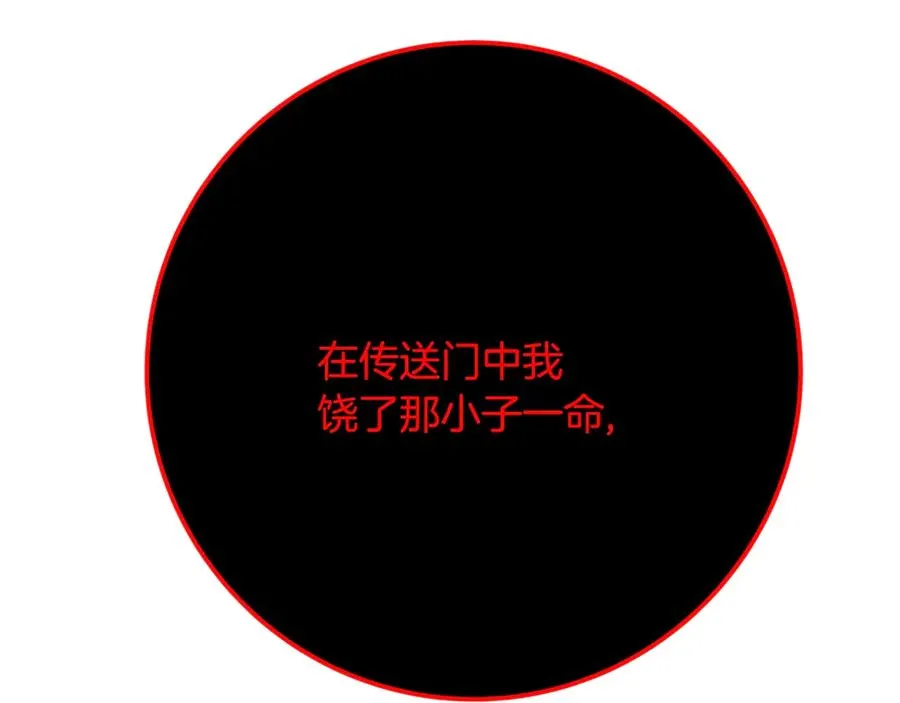 第85话 毁灭的危机146