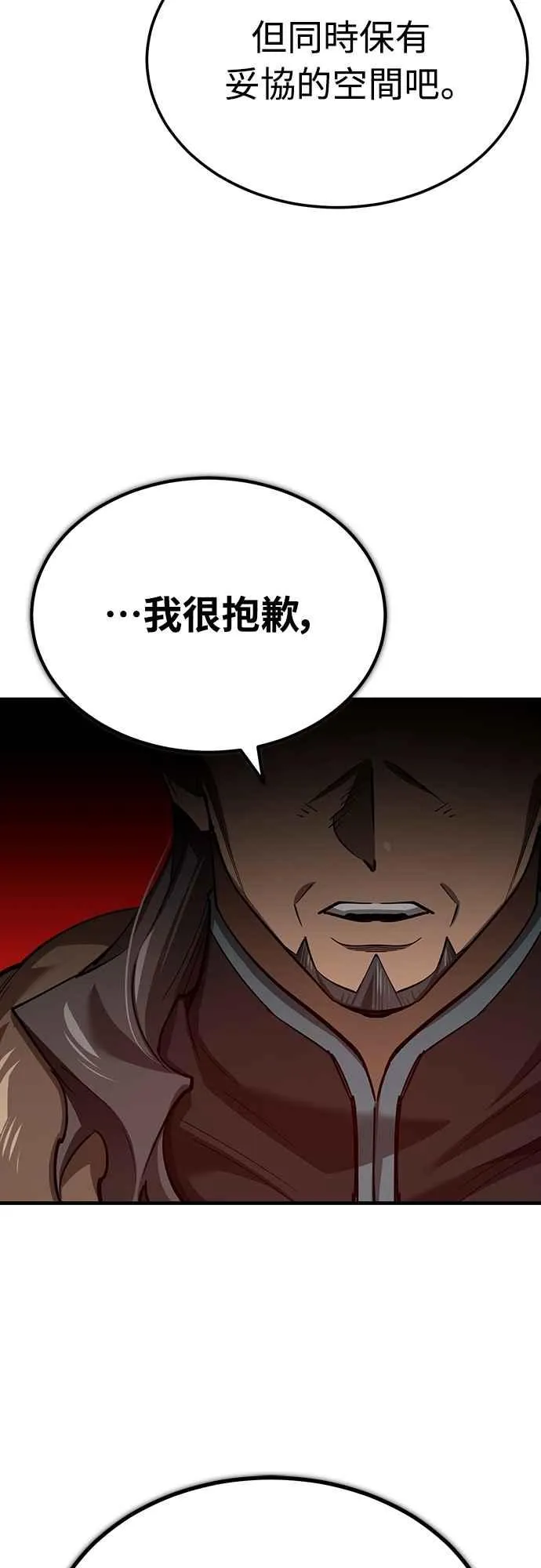 第140话 白众赫没能做到的事7