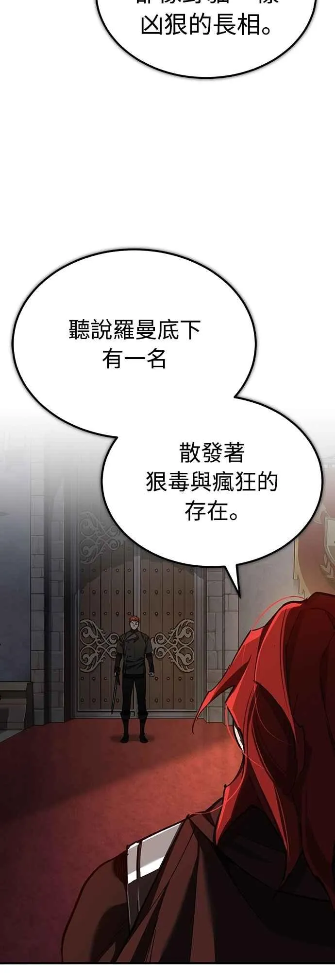 第137话 等待已久的存在32