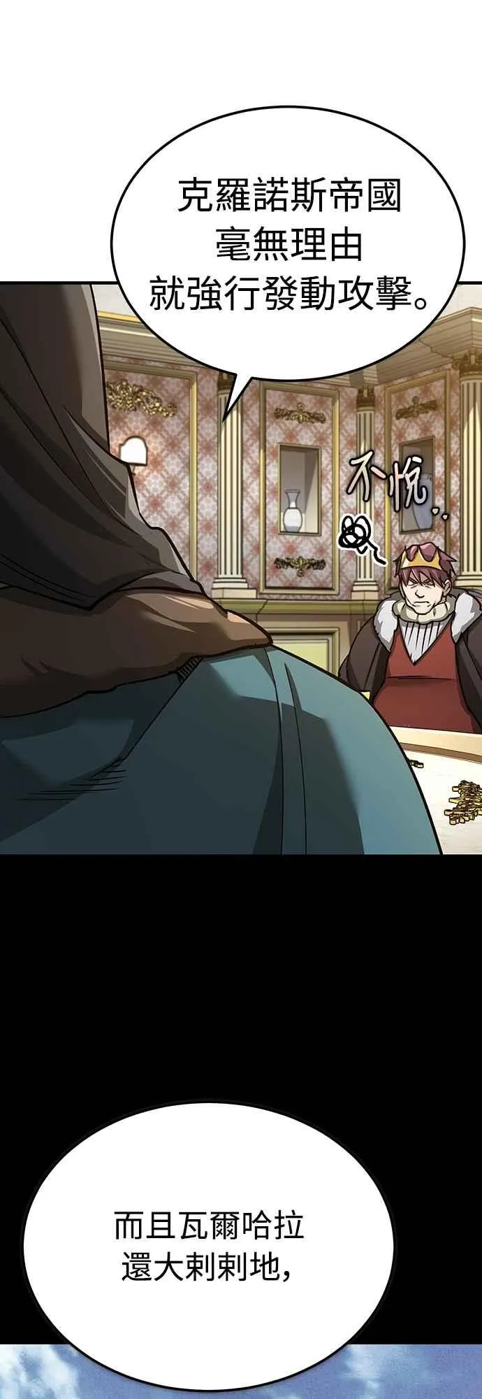 第140话 白众赫没能做到的事16