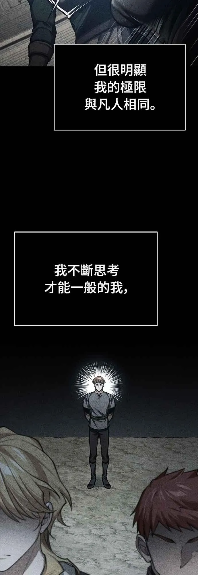 第138话 我的职责55