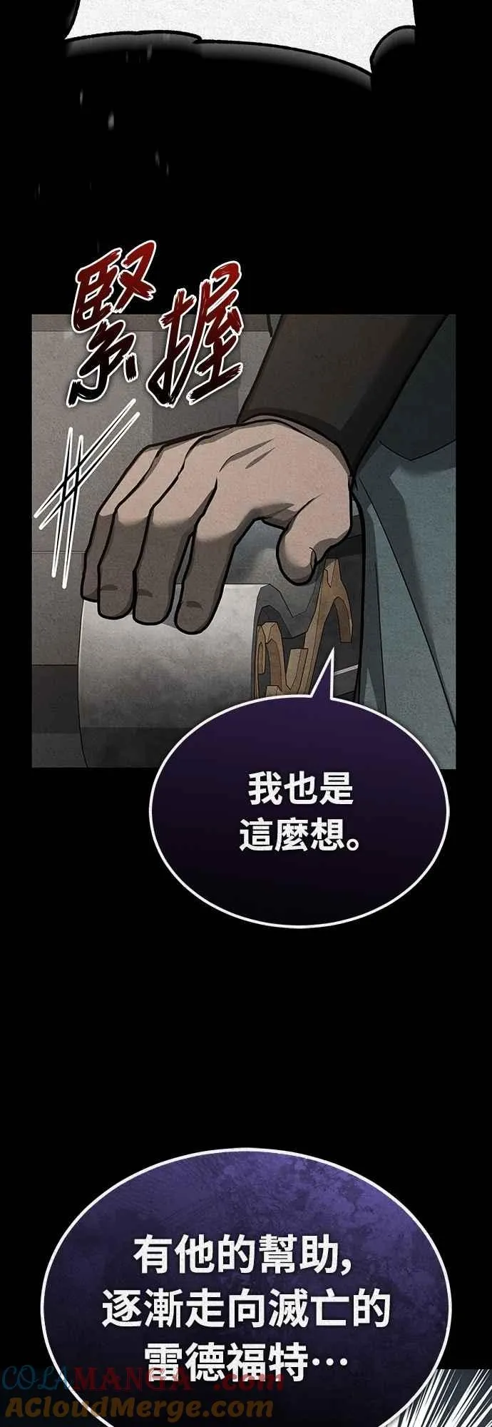 第140话 白众赫没能做到的事12