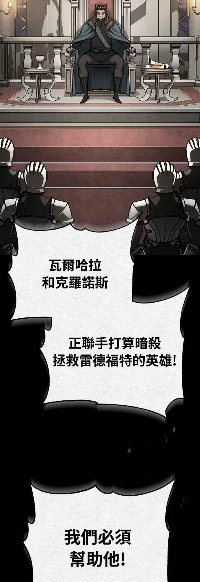 第140话 白众赫没能做到的事11