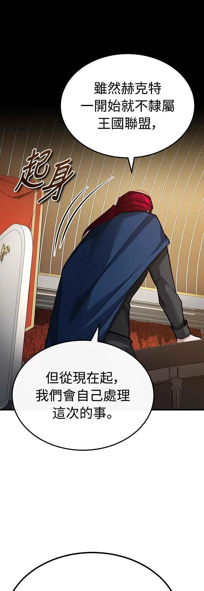 第140话 白众赫没能做到的事38