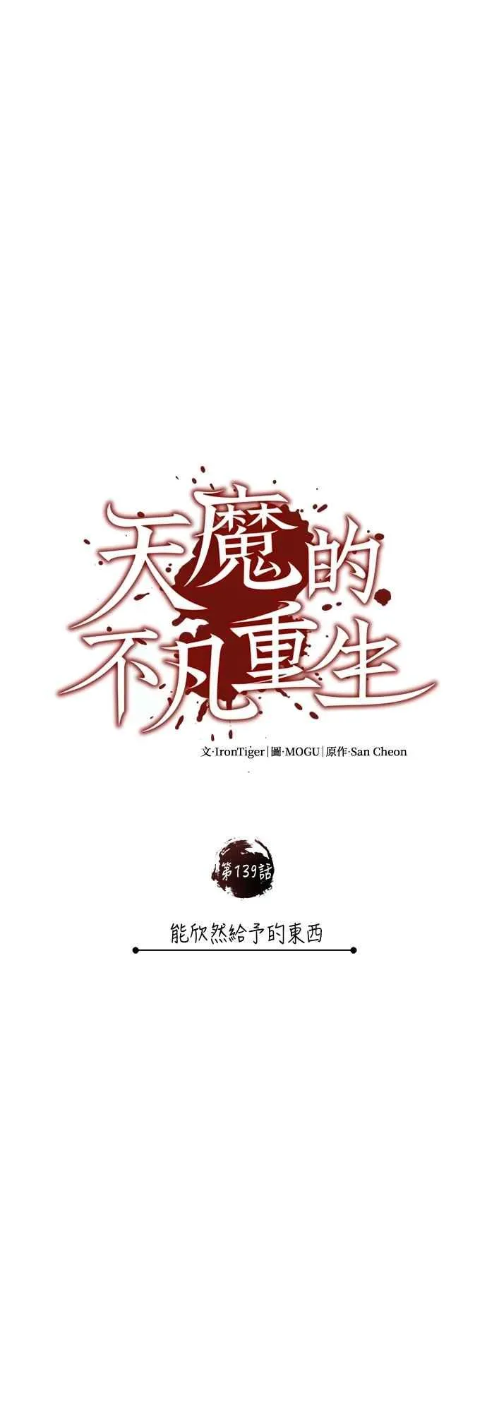 第139话 能欣然给予的东西23