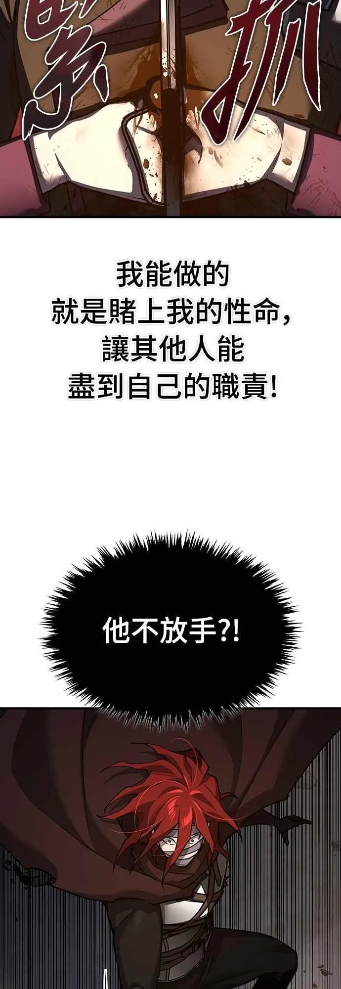 第138话 我的职责61