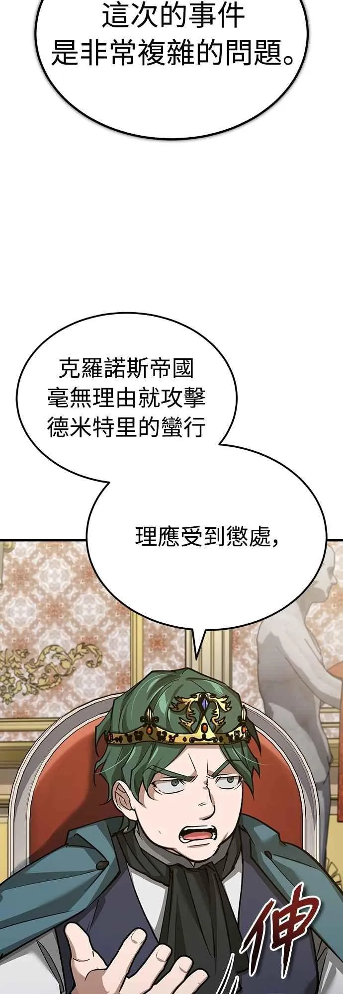 第140话 白众赫没能做到的事1