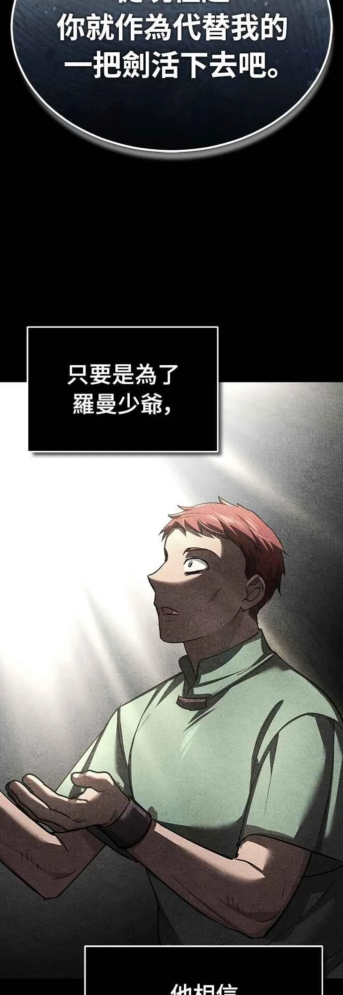 第137话 等待已久的存在68