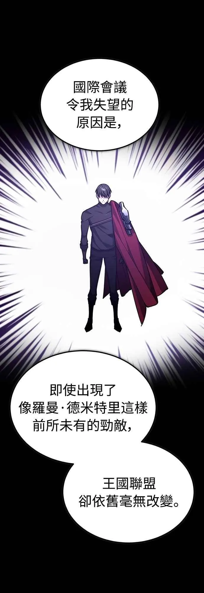 第140话 白众赫没能做到的事37