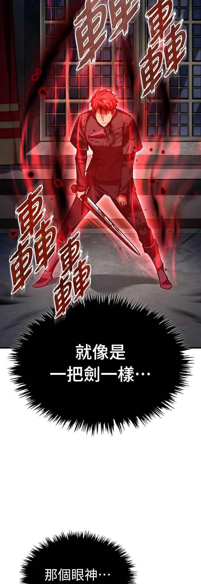 第138话 我的职责1