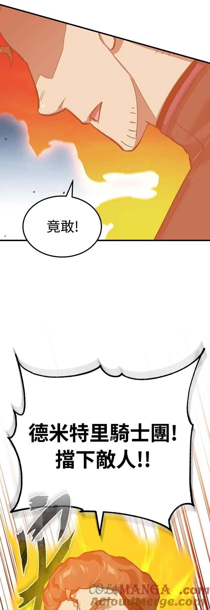 第137话 等待已久的存在9