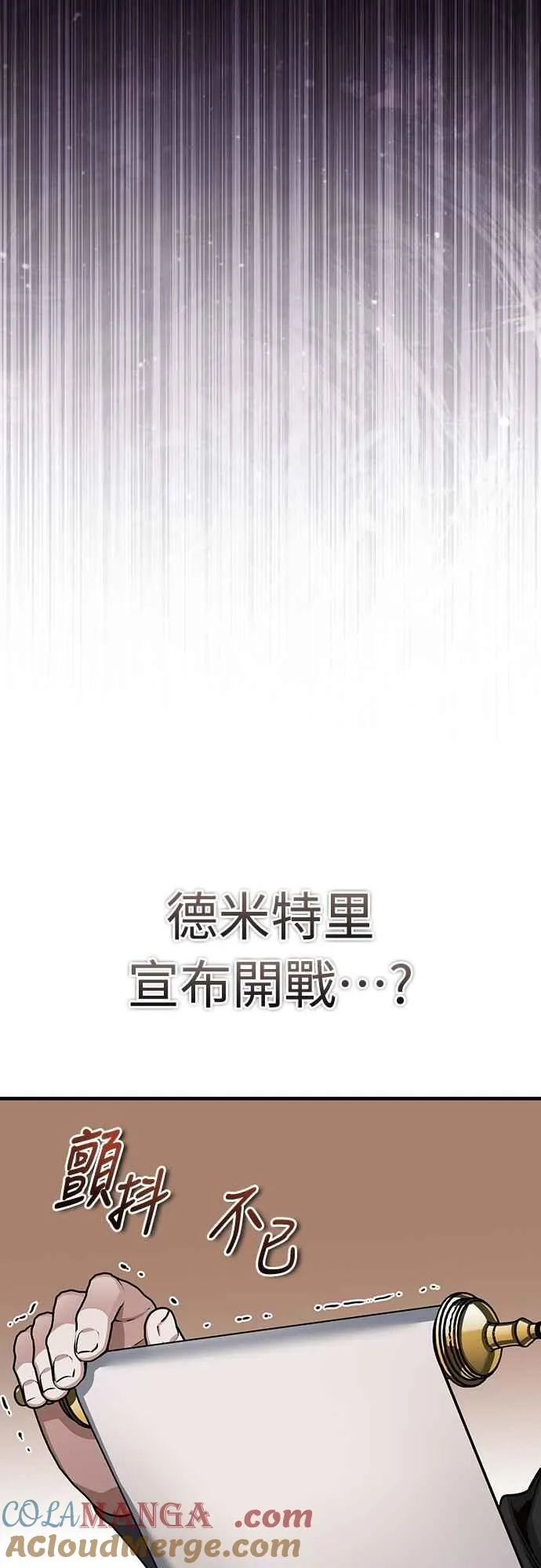 第140话 白众赫没能做到的事66