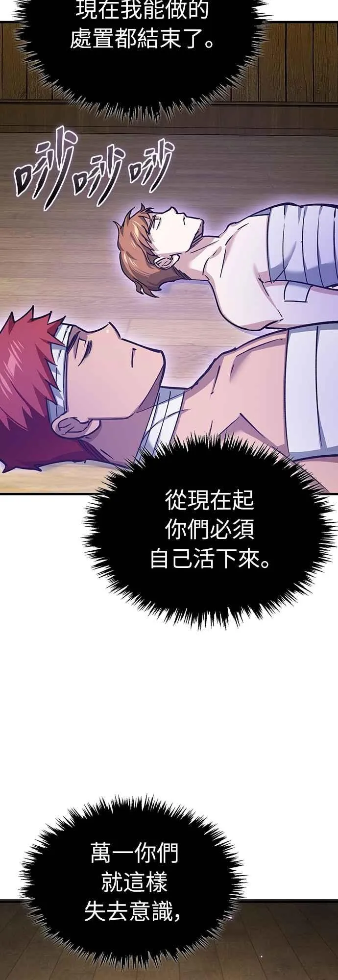第140话 白众赫没能做到的事43