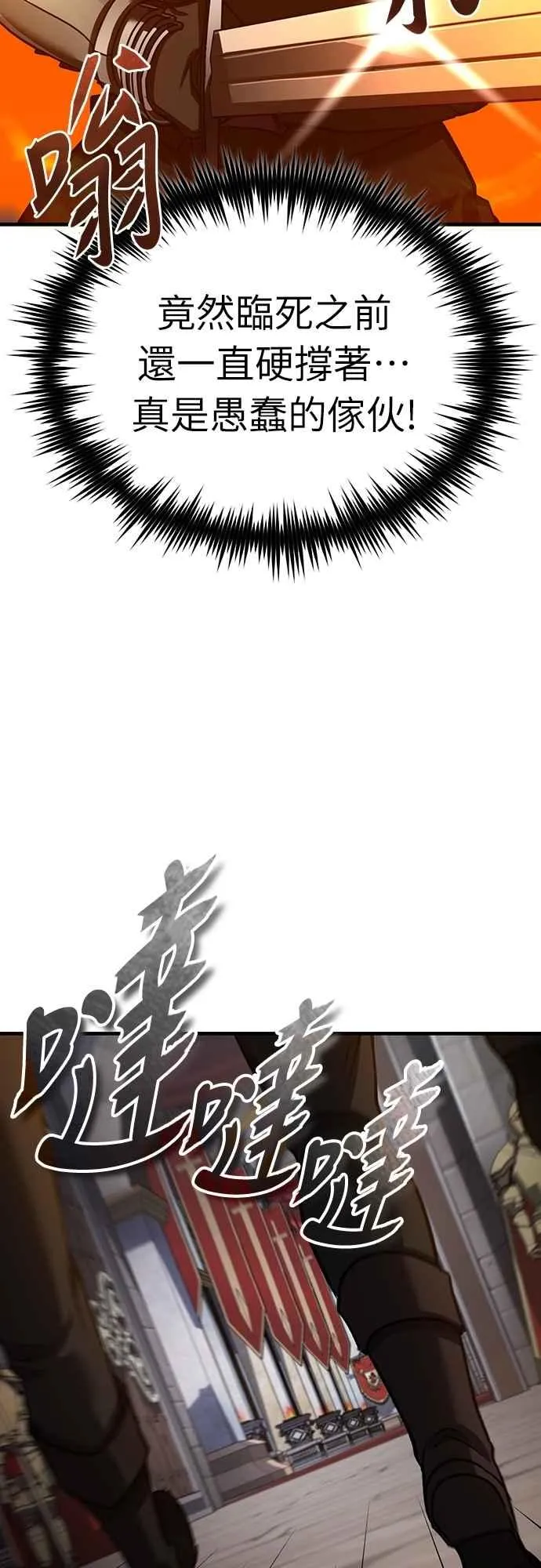 第138话 我的职责29