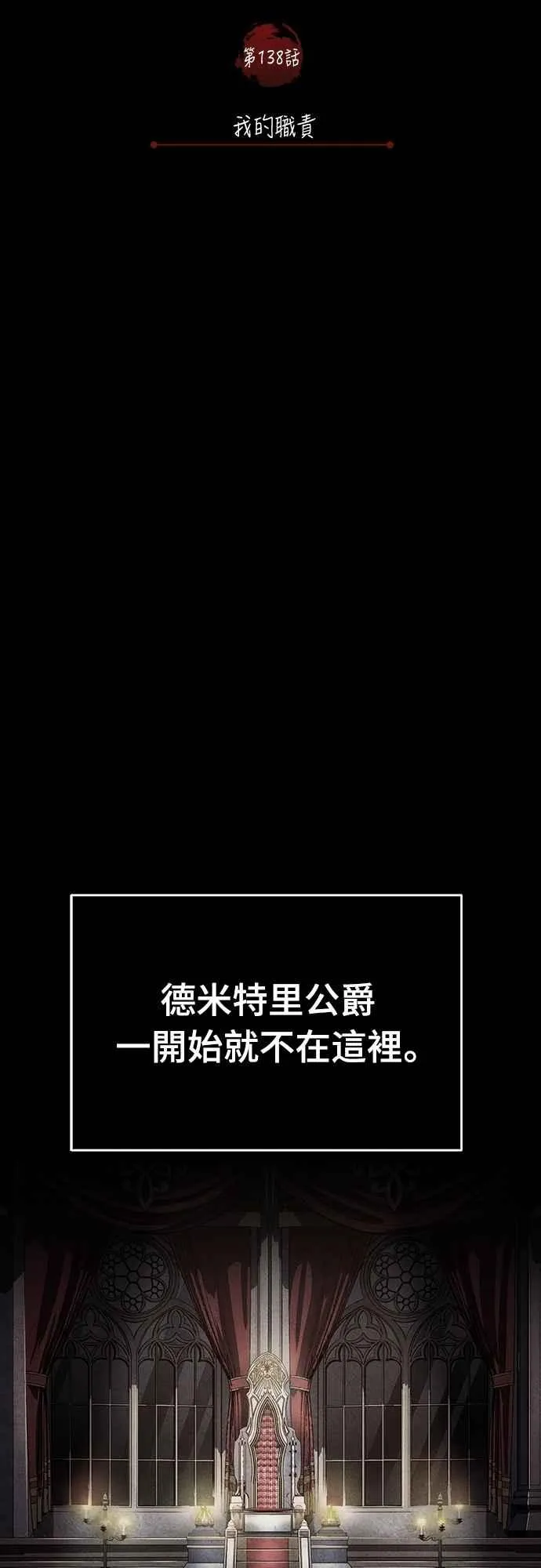 第138话 我的职责25