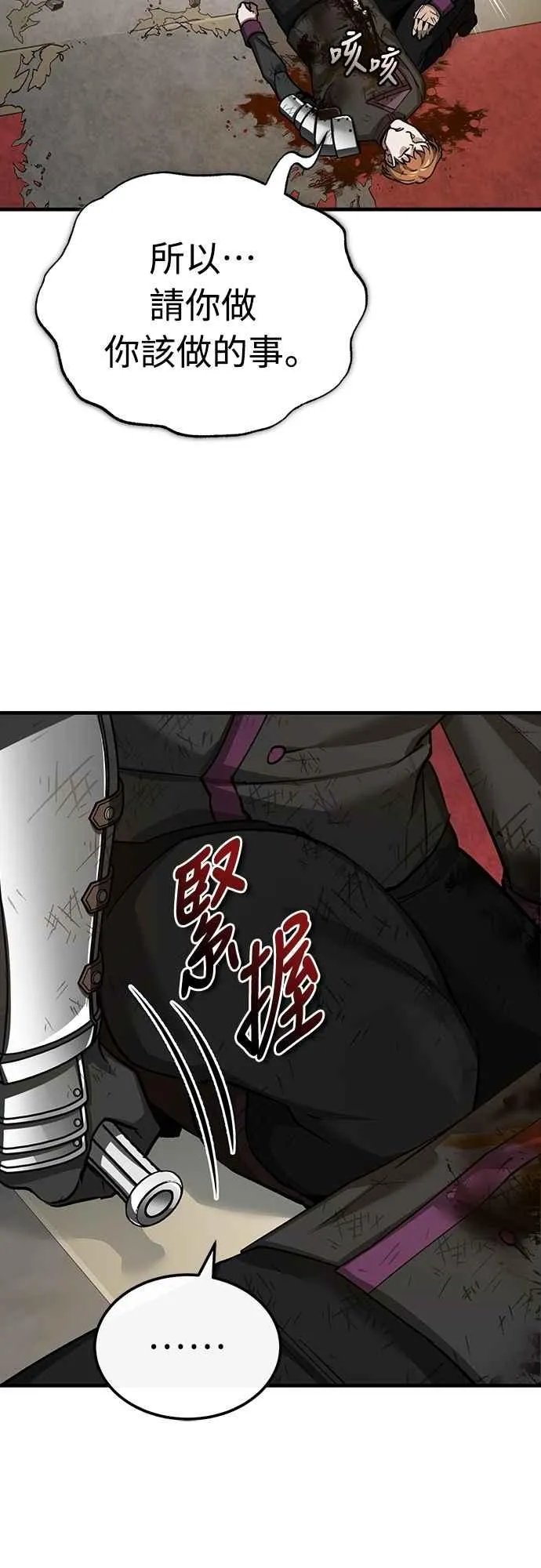 第139话 能欣然给予的东西4