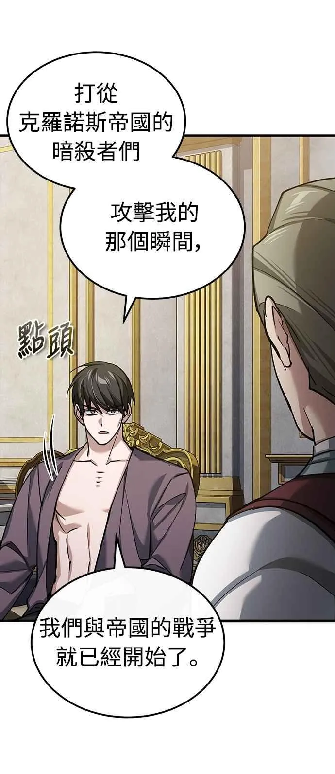 第140话 白众赫没能做到的事62