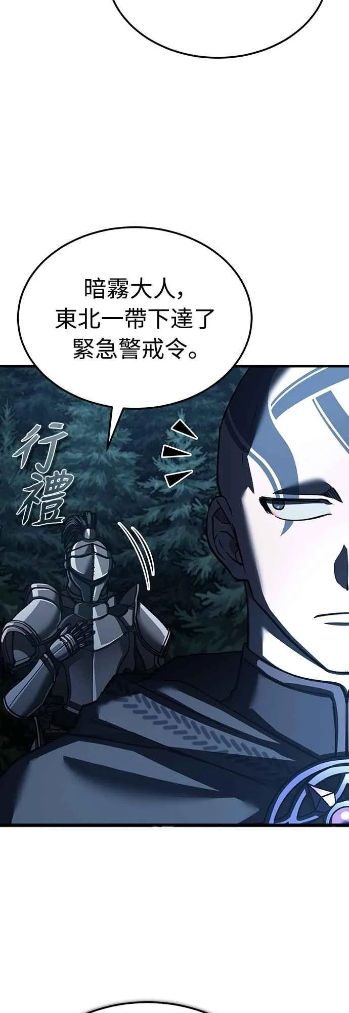 第137话 等待已久的存在20