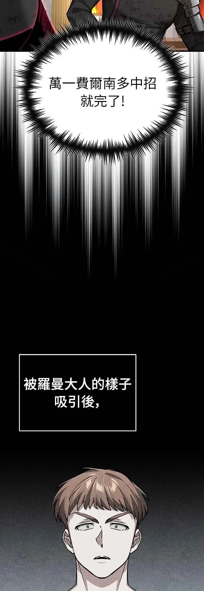 第138话 我的职责53