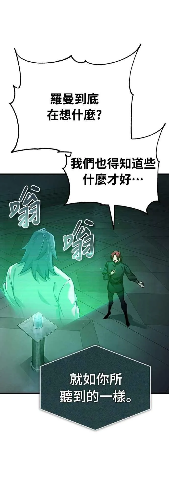 第140话 白众赫没能做到的事71