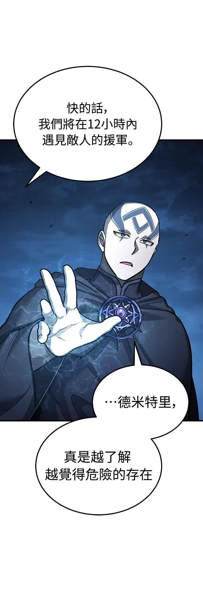 第137话 等待已久的存在22