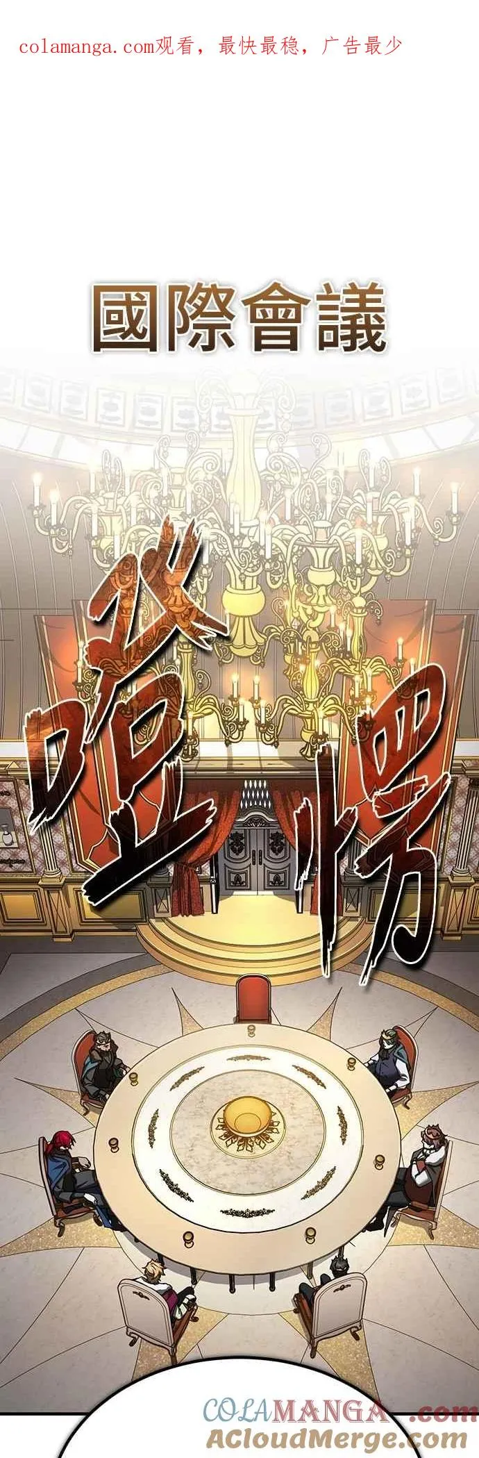 第140话 白众赫没能做到的事0