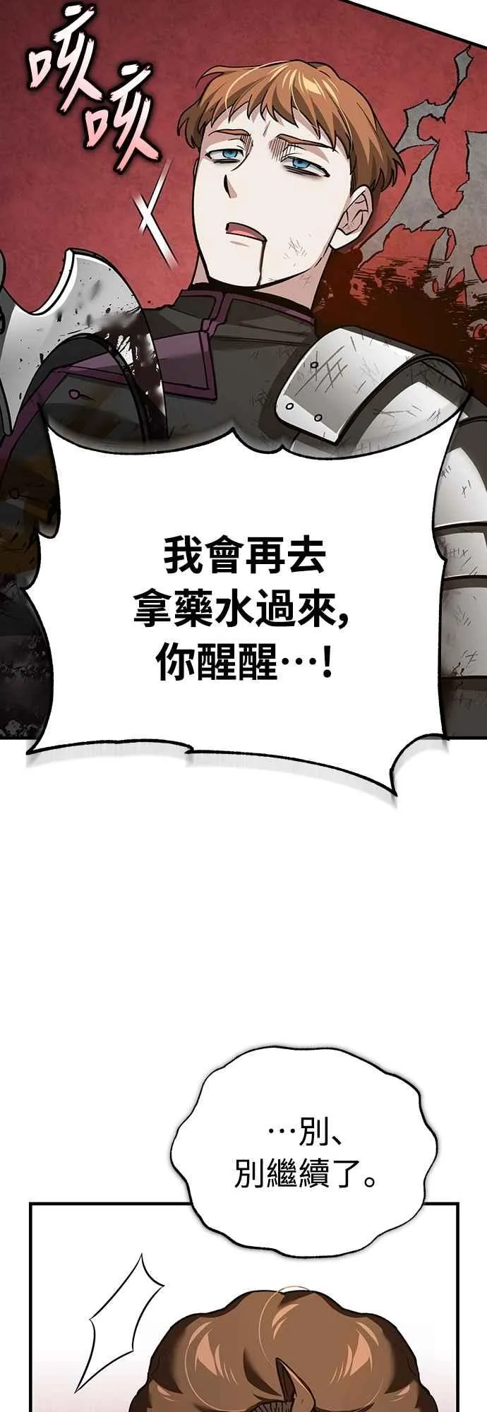 第139话 能欣然给予的东西2