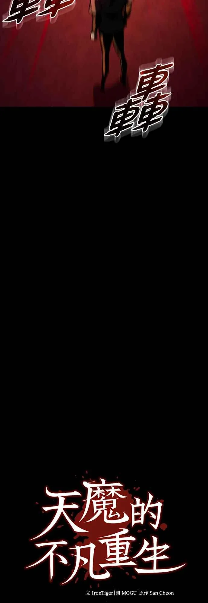 第137话 等待已久的存在37