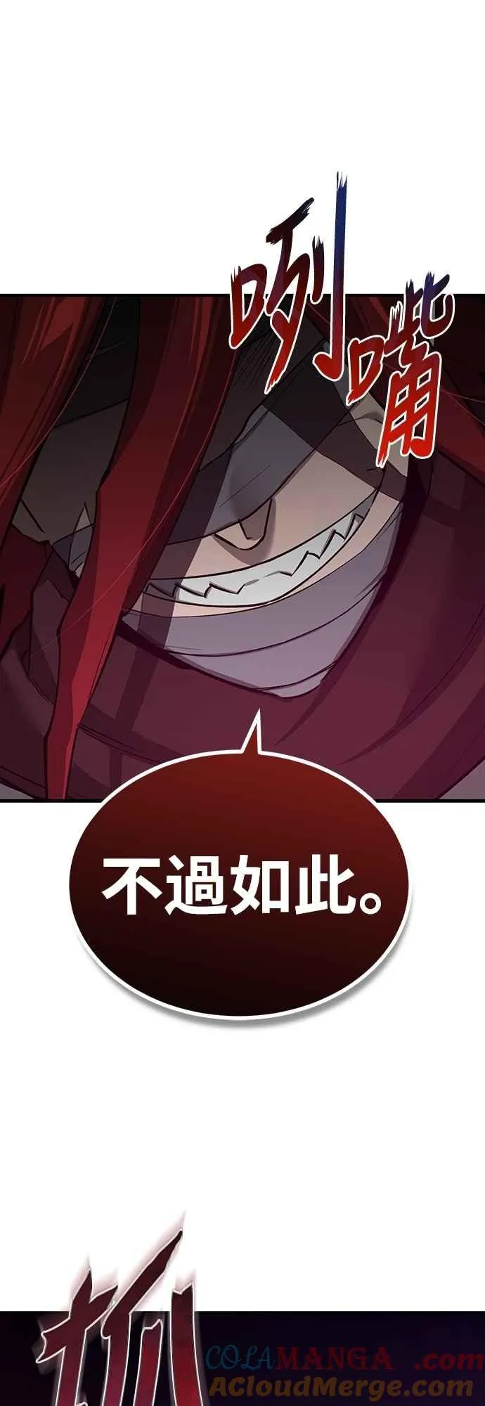 第137话 等待已久的存在57