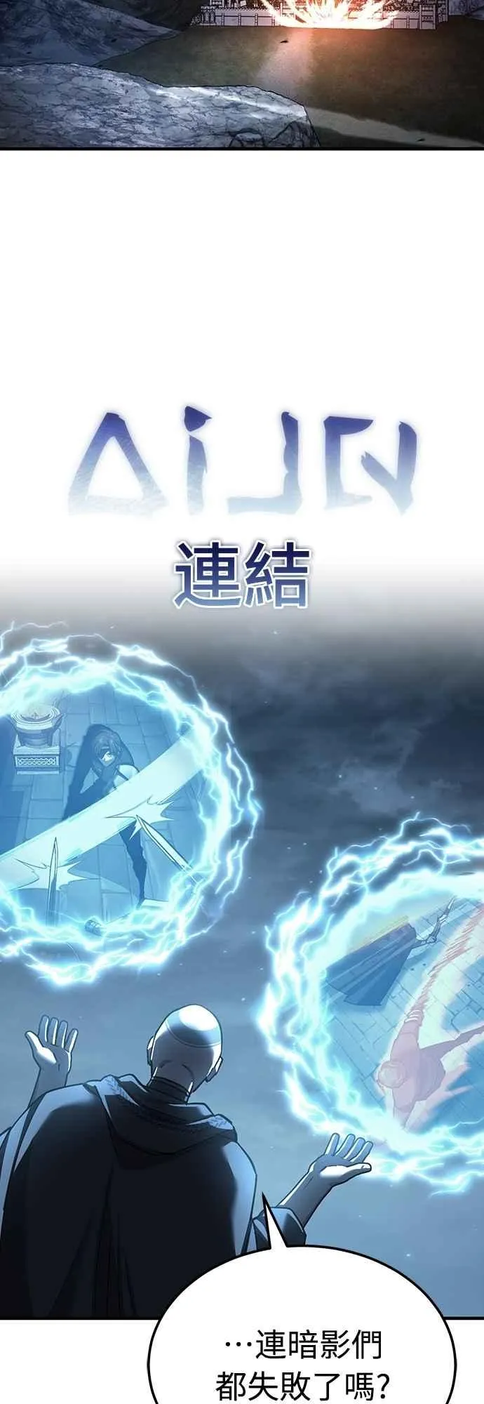 第137话 等待已久的存在19