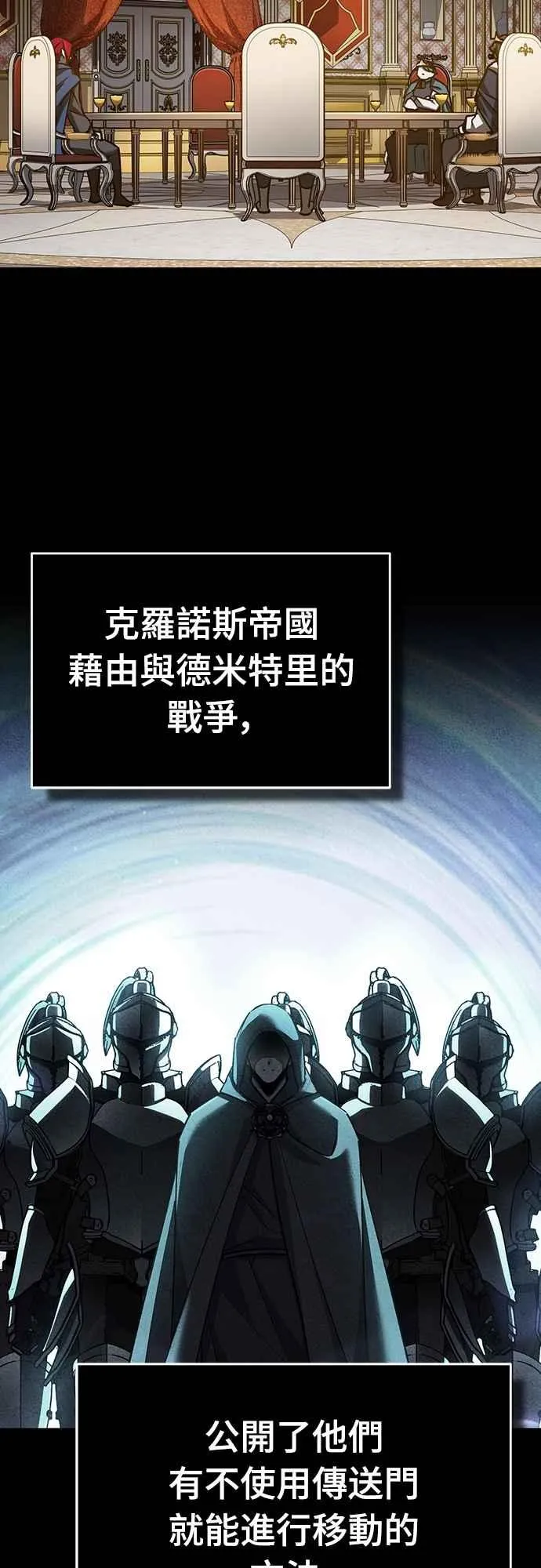 第140话 白众赫没能做到的事4