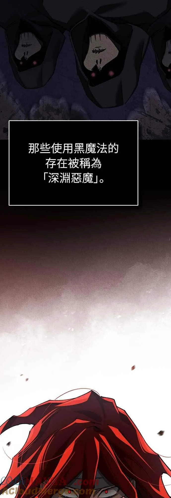 第137话 等待已久的存在30