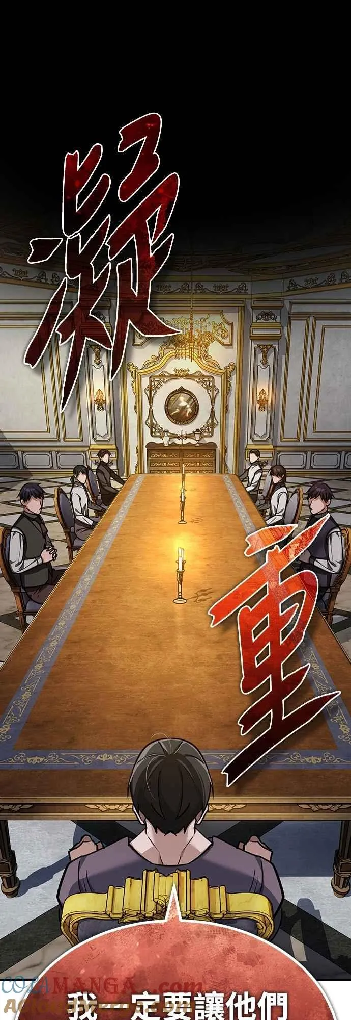 第140话 白众赫没能做到的事60
