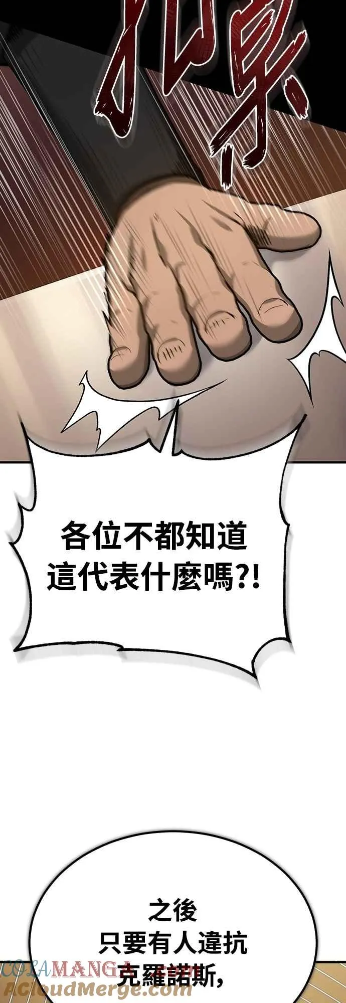 第140话 白众赫没能做到的事18