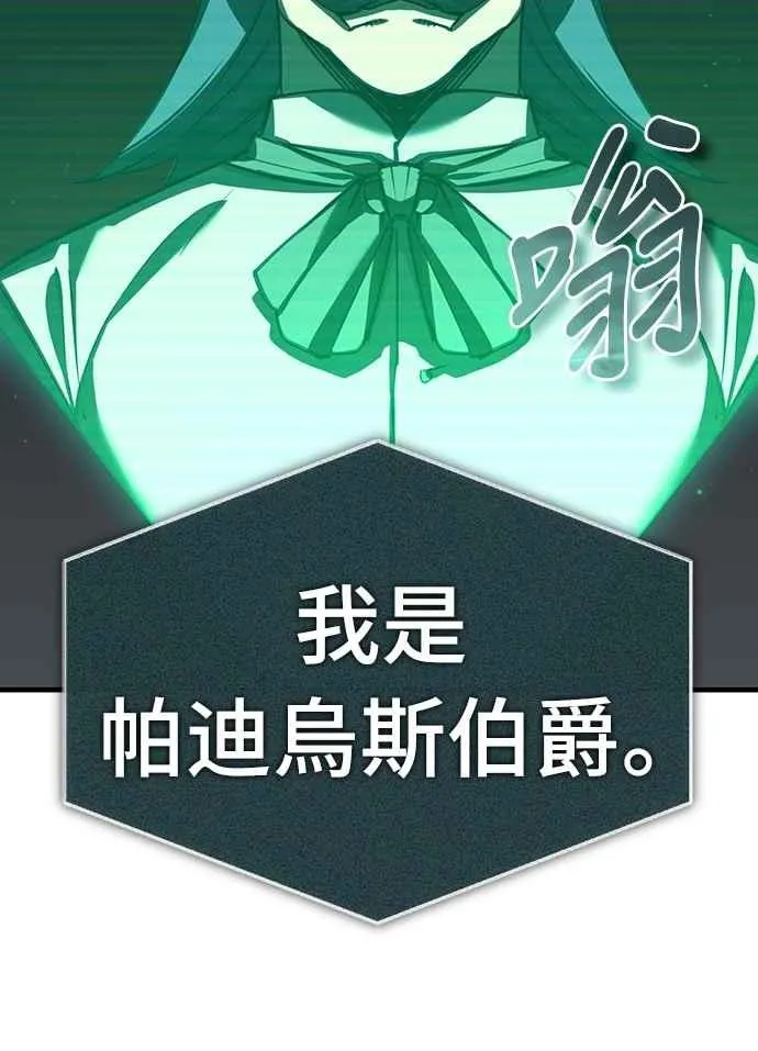 第140话 白众赫没能做到的事70