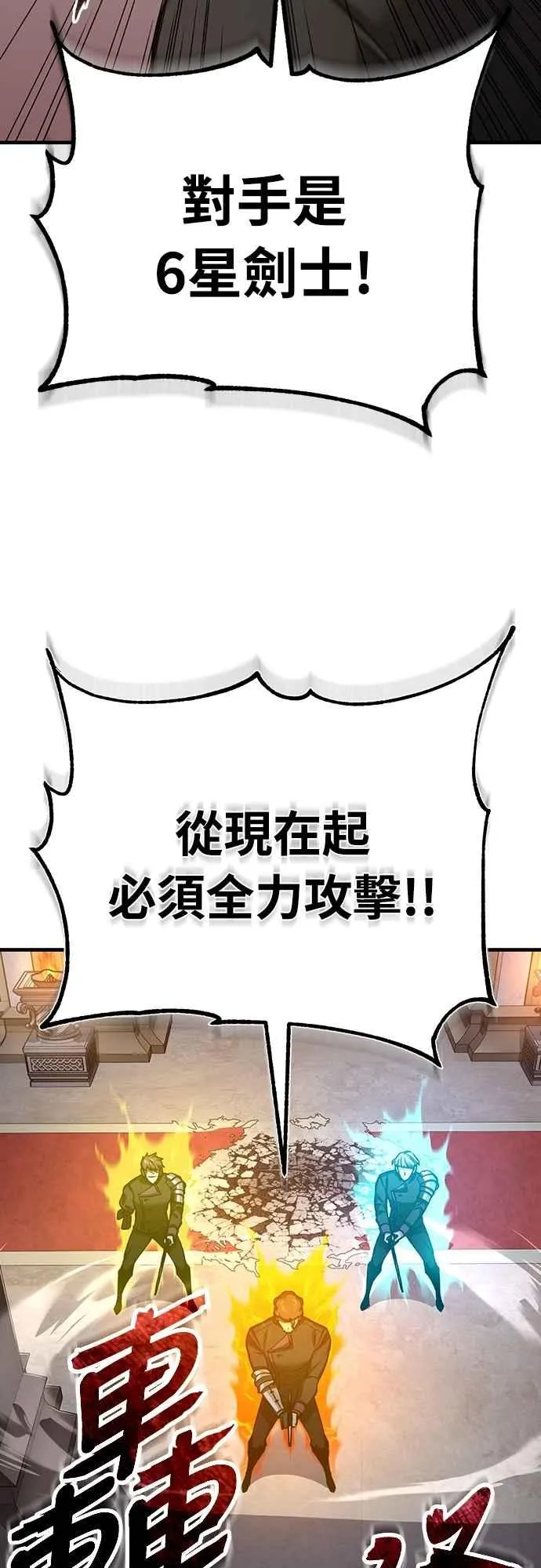 第138话 我的职责32