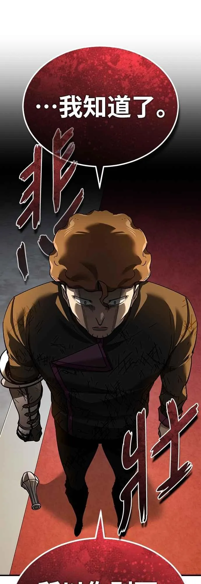 第139话 能欣然给予的东西5