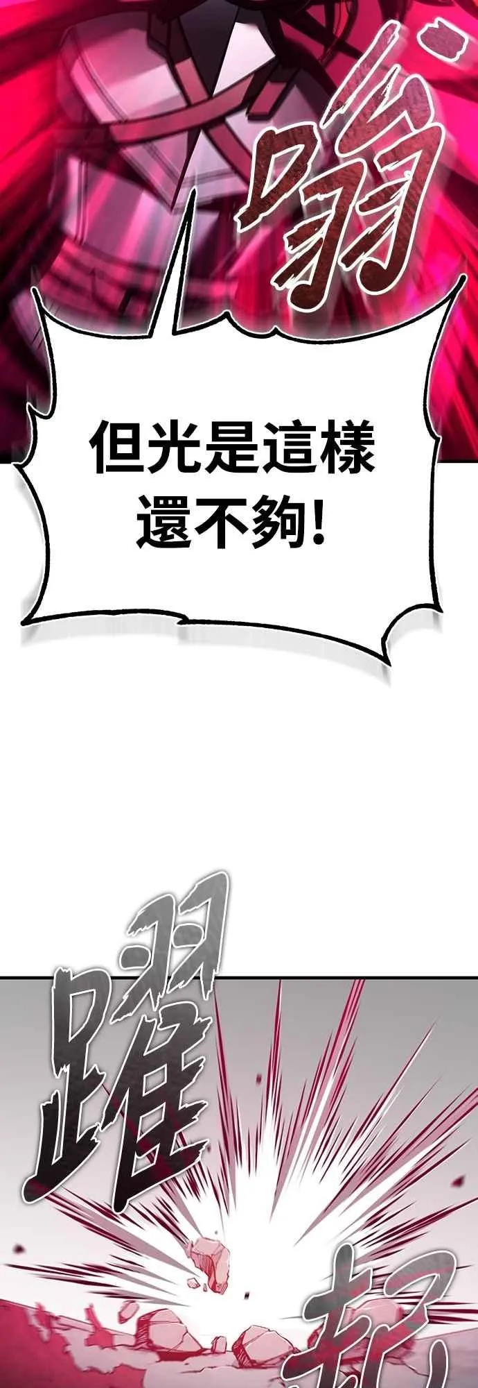第138话 我的职责4