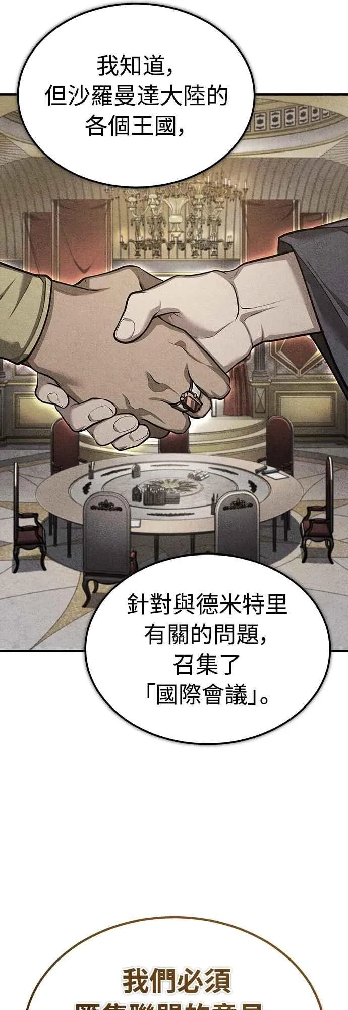 第139话 能欣然给予的东西61